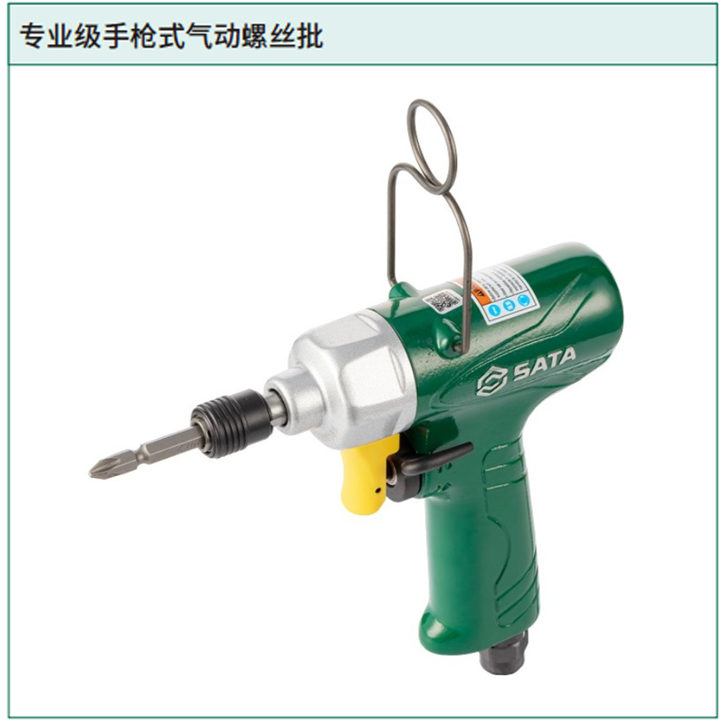 [02312A] 专业级手枪式气动螺丝批100N·m