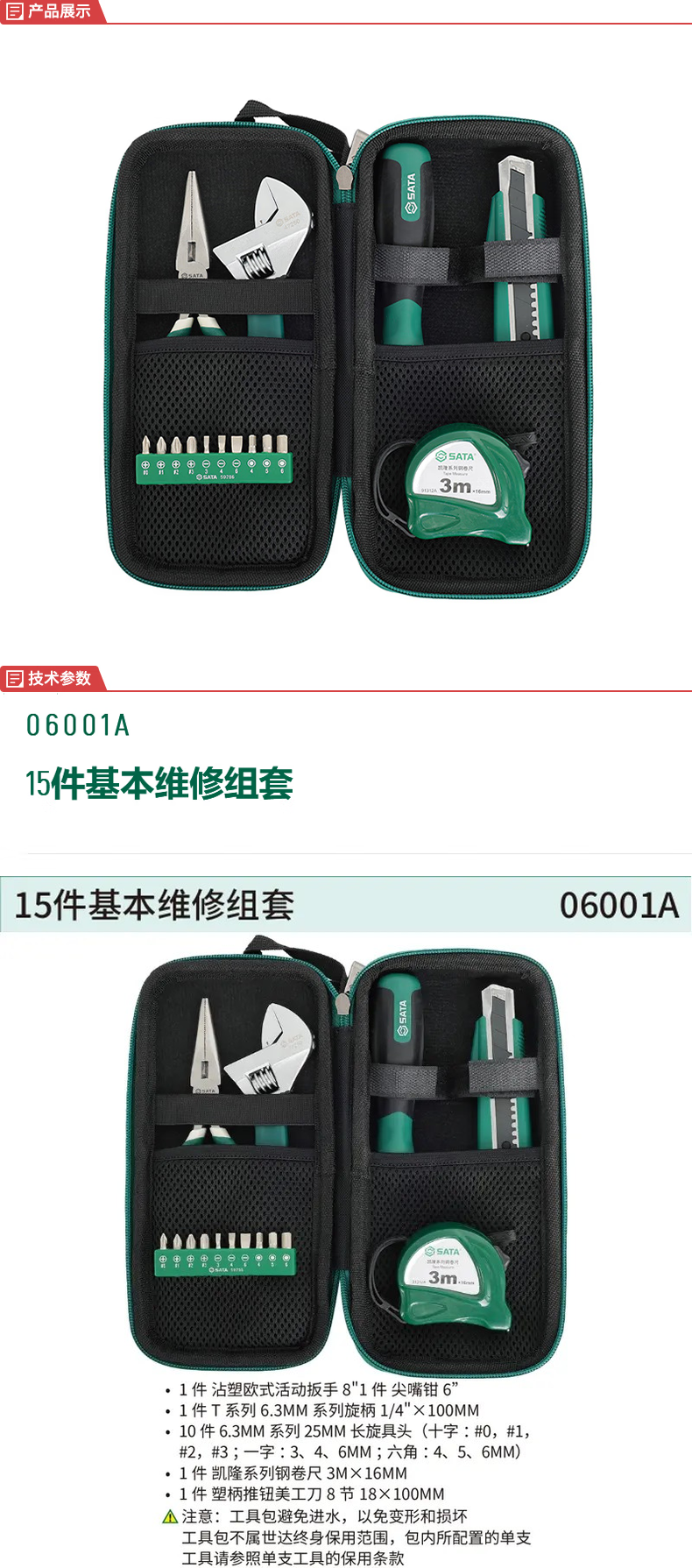 06001A-详情图-1