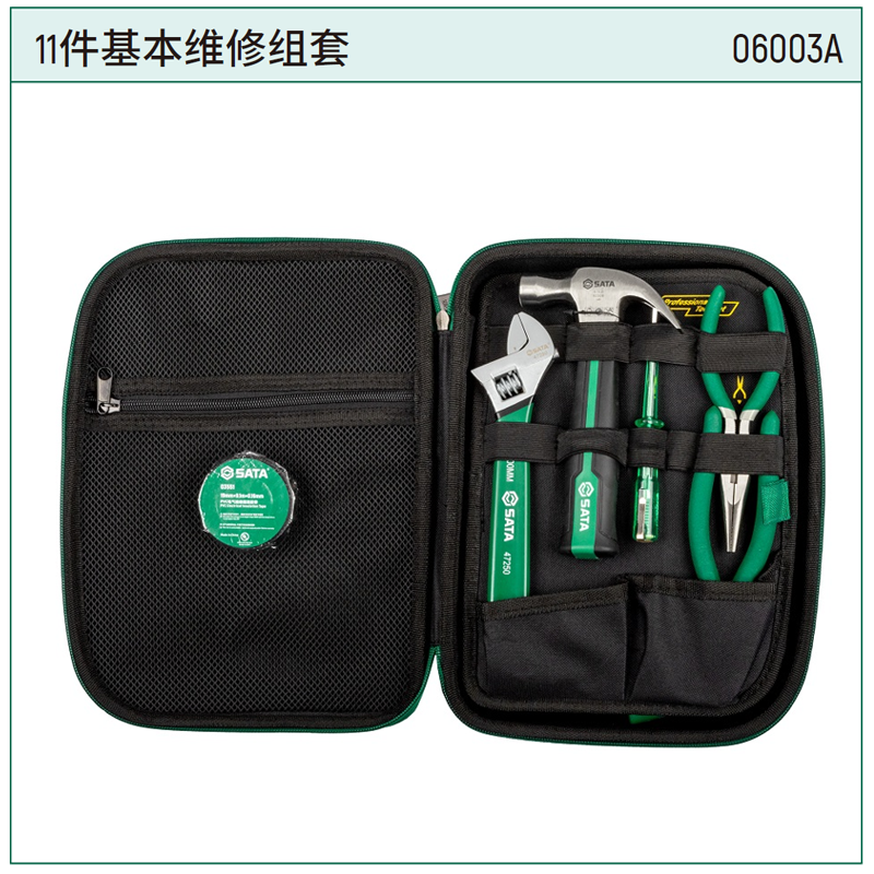 [06003A] 11件基本维修组套