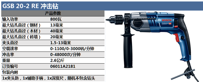 06011A2181-详情图-1