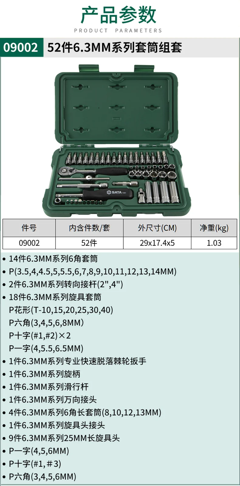 09002-详情图-1