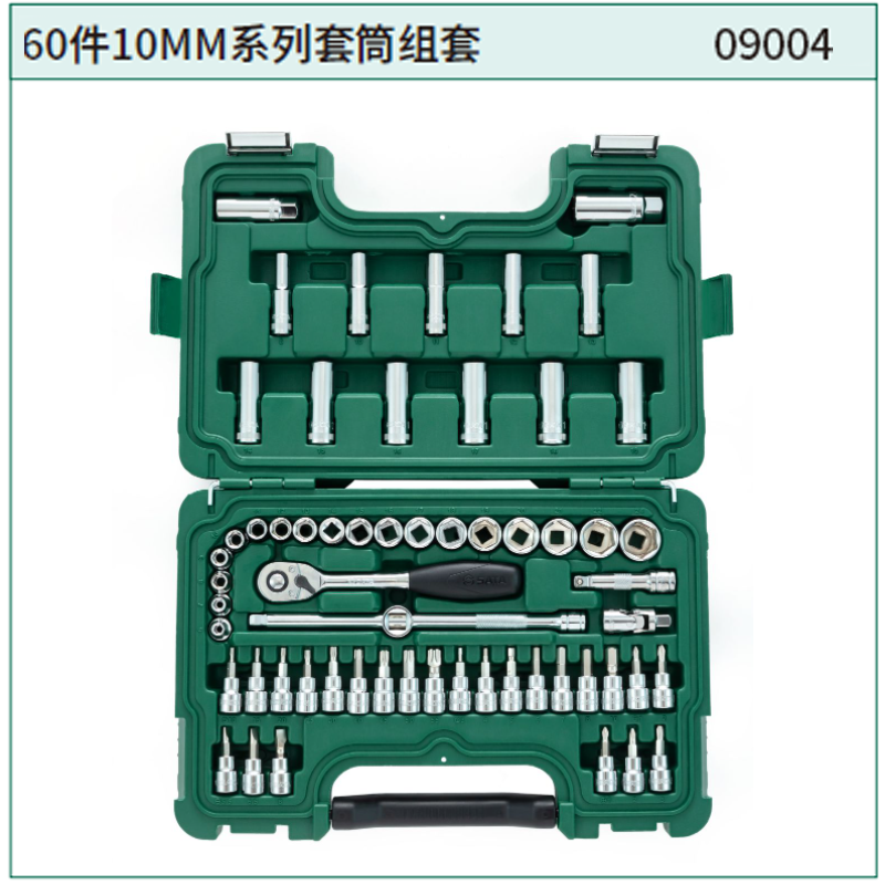 [09004] 60件10MM系列套筒组套