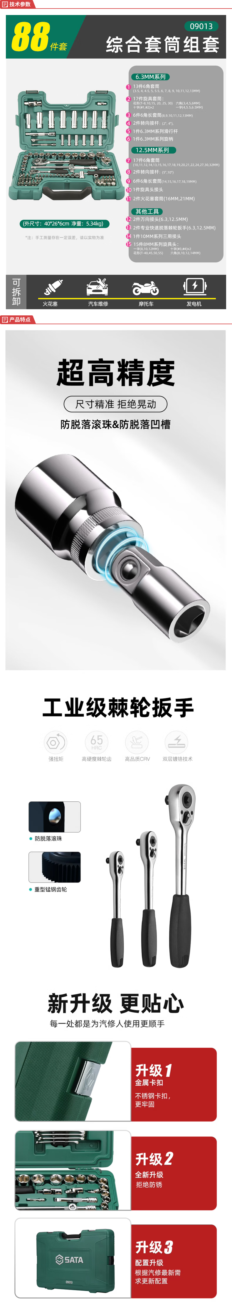09013-详情图-1