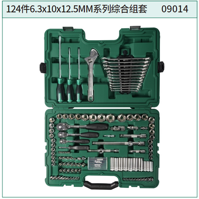 [09014] 124件6.3x10x12.5MM系列综合组套