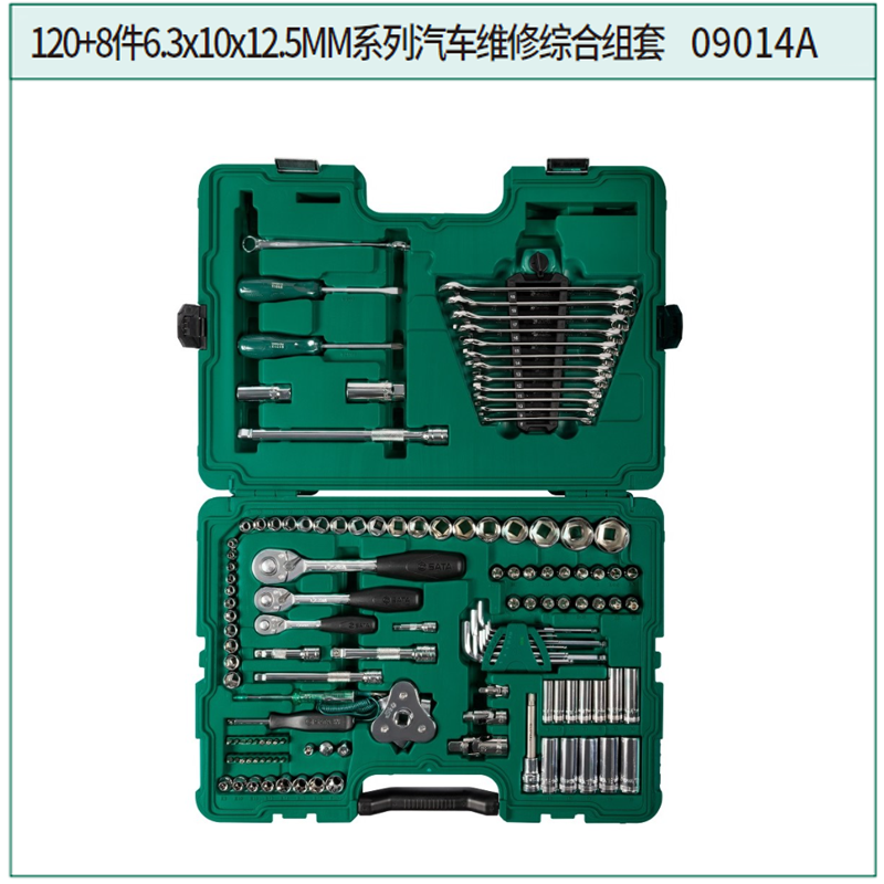 [09014A] 120+8件6.3x10x12.5MM系列汽车维修综合组套