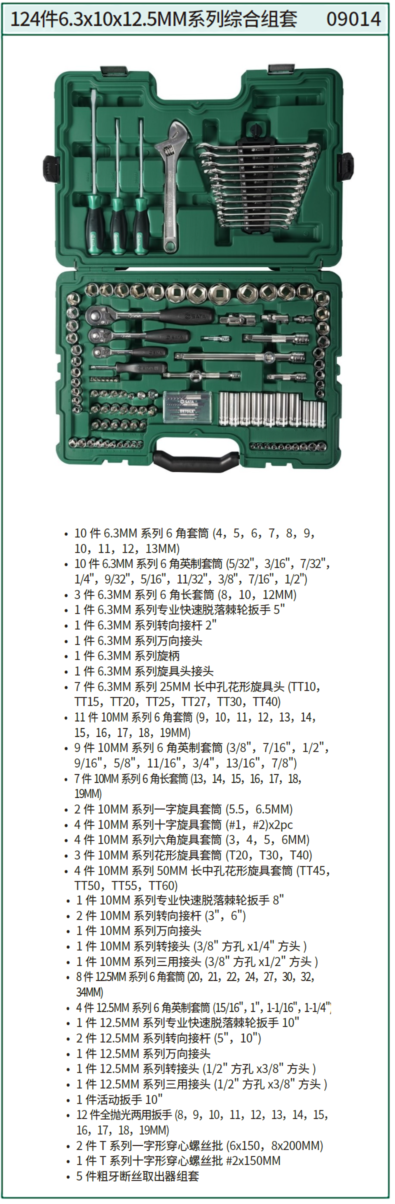 09014-详情图-1