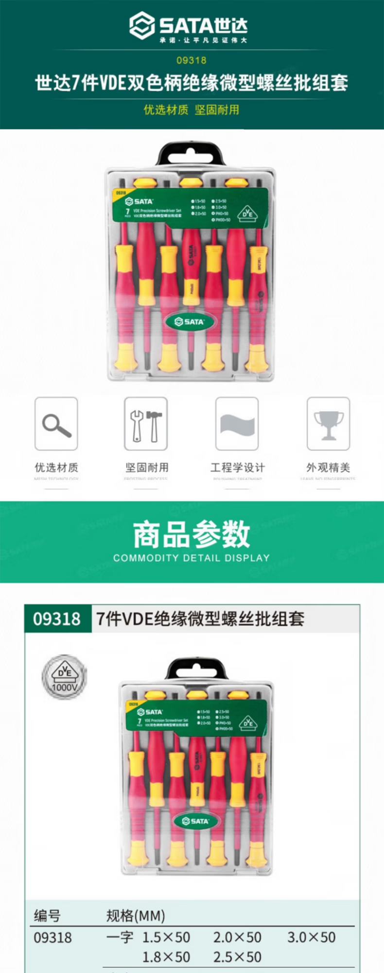 09318-详情图-1