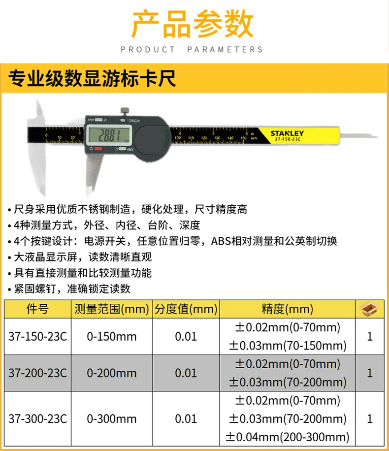 37-150-23C-详情图-1