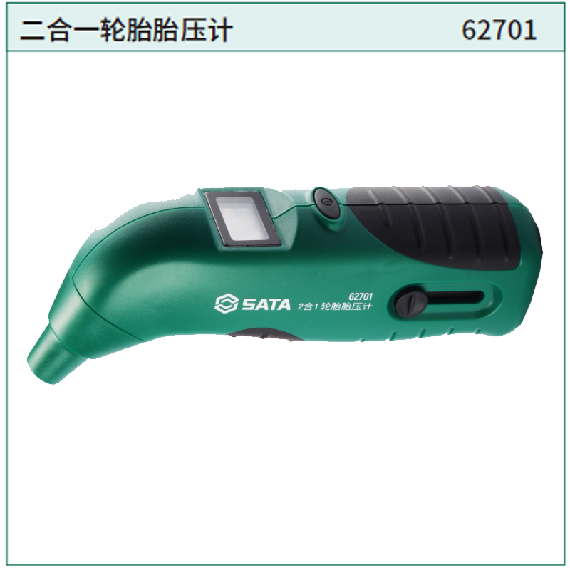 [62701] 二合一轮胎胎压计