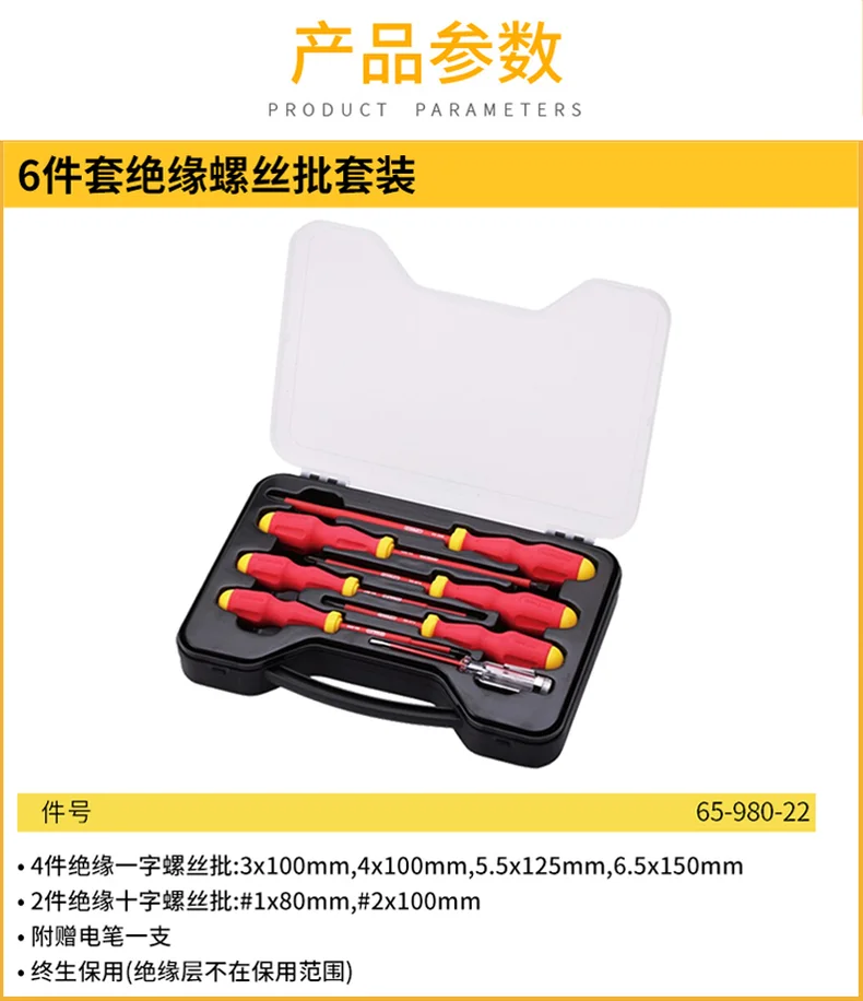 65-980-22-详情图-1
