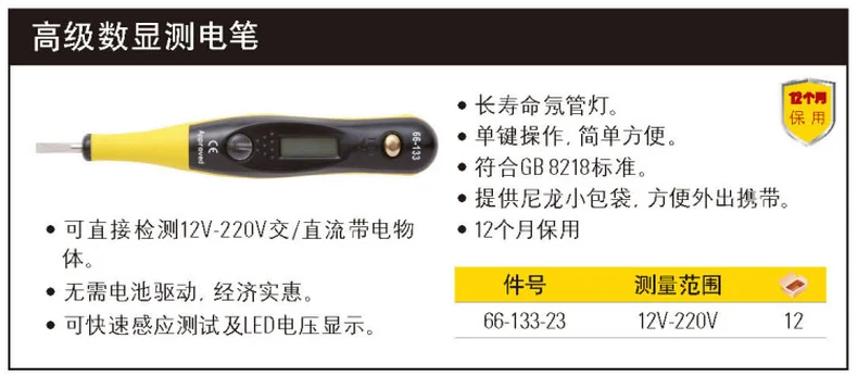 66-133-23-详情图-1