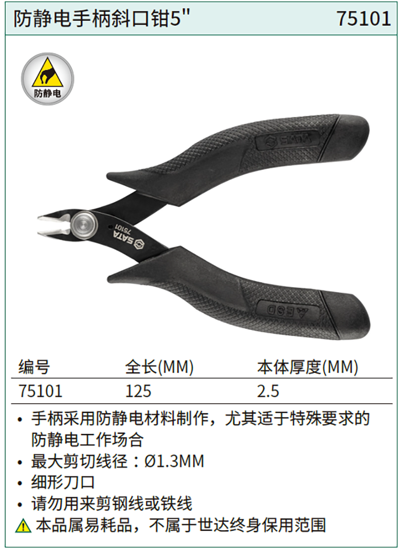 75101-详情图-1