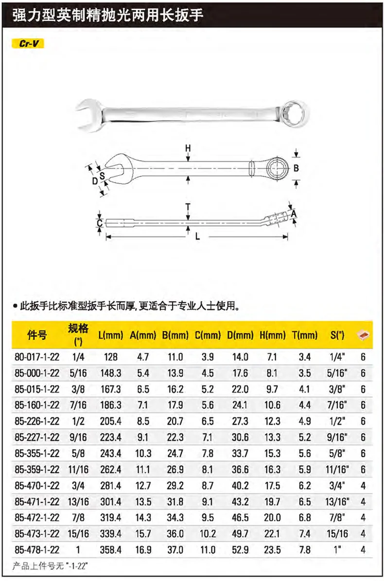 80-017-1-22-详情图-1