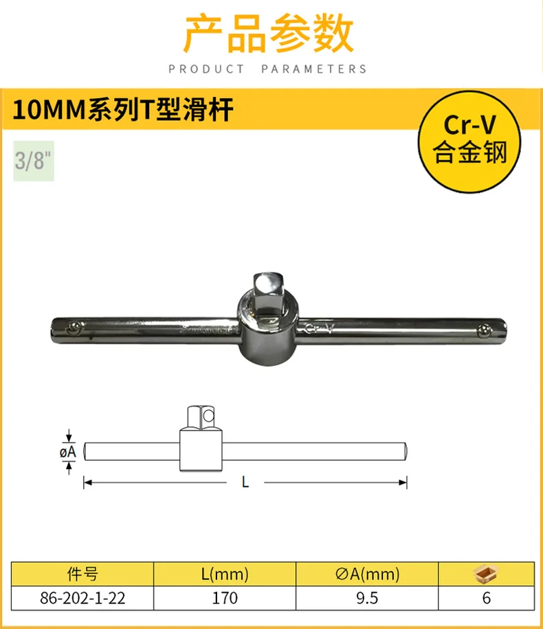 86-202-1-22-详情图-1