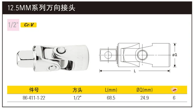86-411-1-22-详情图-1