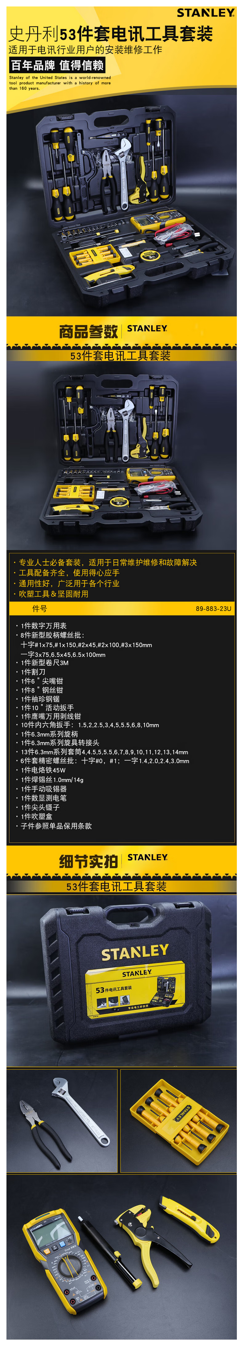 89-883-23U-详情图-1