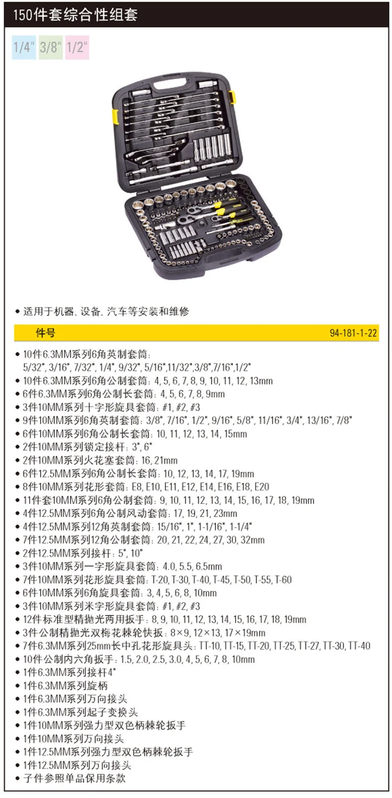 94-181-1-22-详情图-1