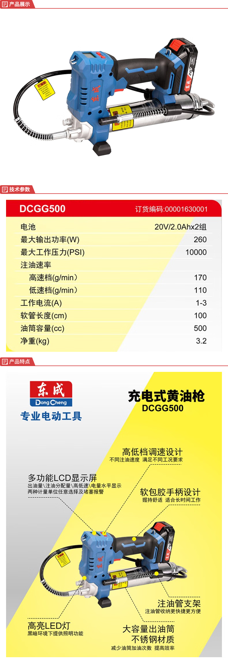 DCGG500A-详情图-1