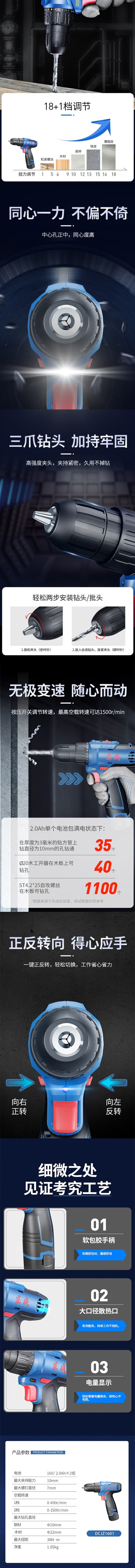 DCJZ1601D-详情图-2