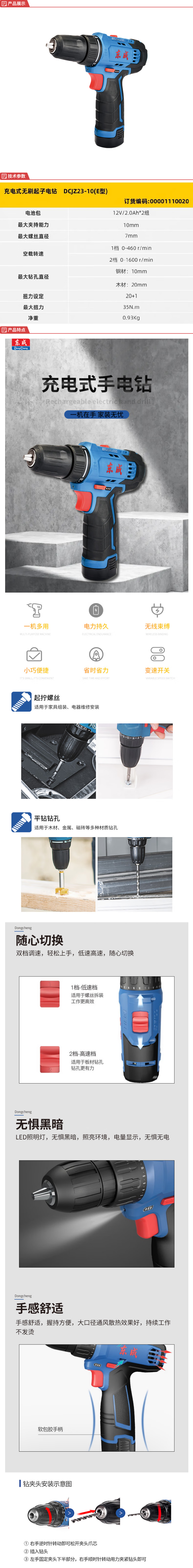 DCJZ23-10E-详情图-1