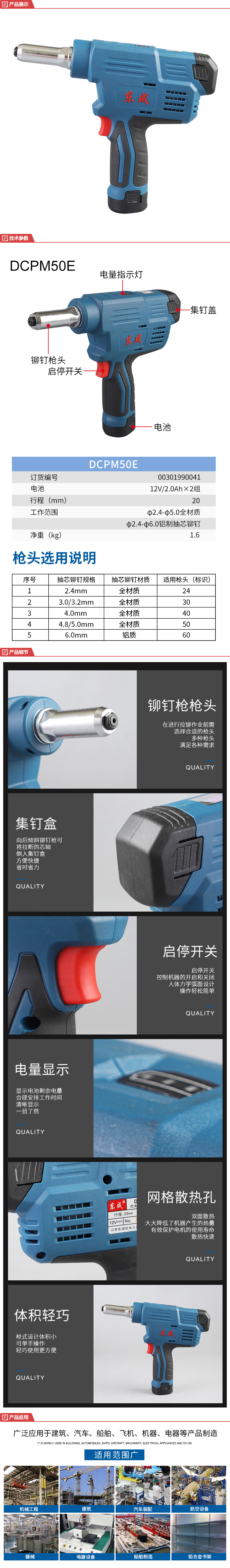 DCPM50E-详情图-1