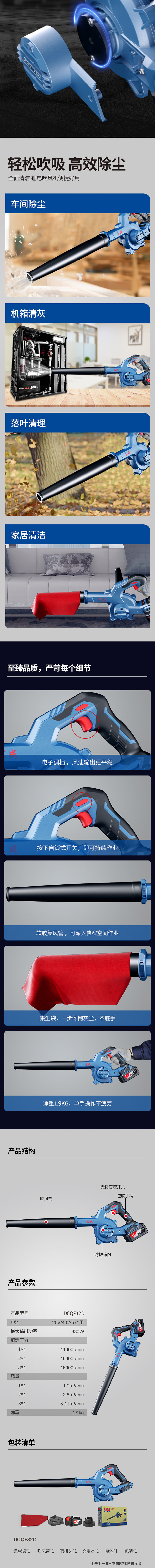 DCQF32D-详情图-2