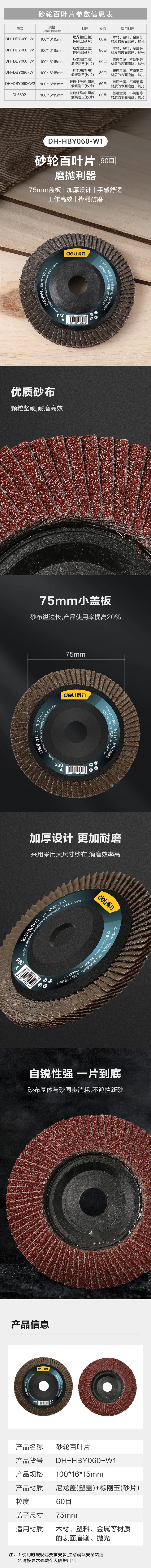 DH-HBY060-W1-详情图-1