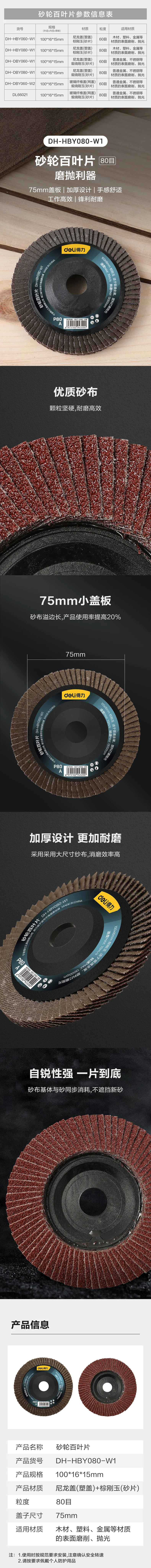 DH-HBY080-W1-详情图-1