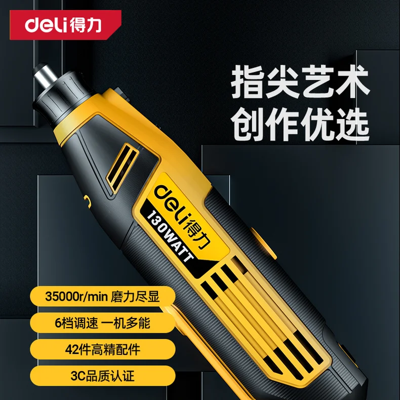 [DL-DM03-W1] 交流电磨130Wφ3.2mm(黄)