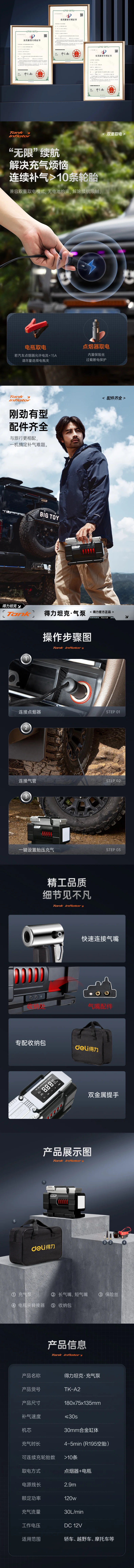 DL-TK-A2-详情图-3