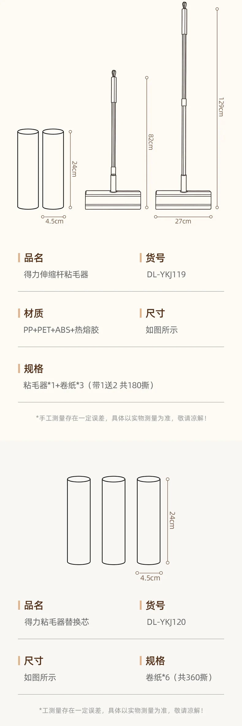 DL-YKJ119-详情图-2