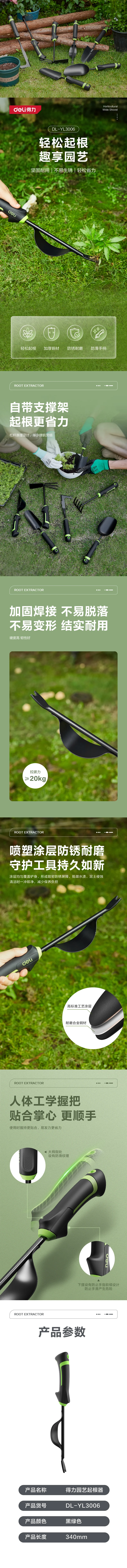 DL-YL3006-详情图-1