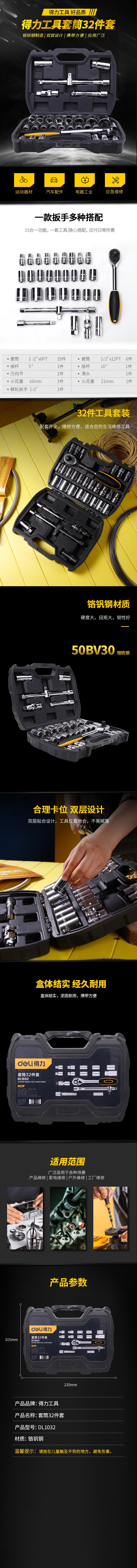 DL1032-详情图-1