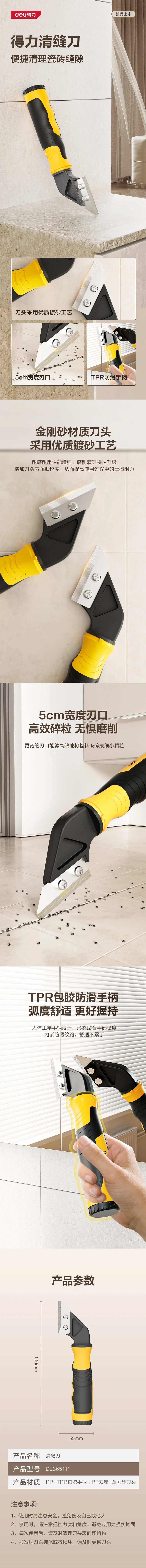 DL365111-详情图-1