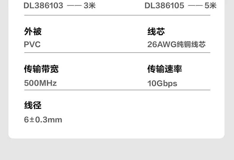 DL386105-详情图-2