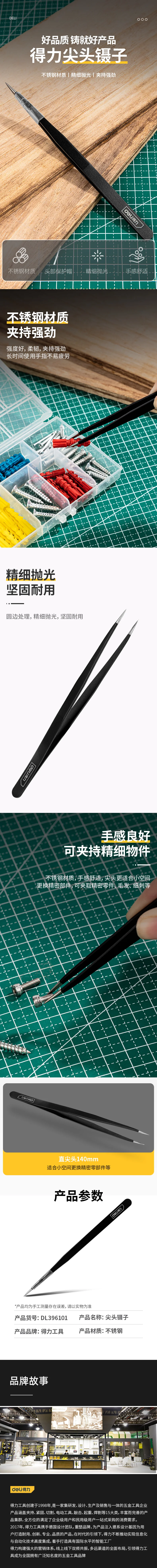 DL396101-详情图-1