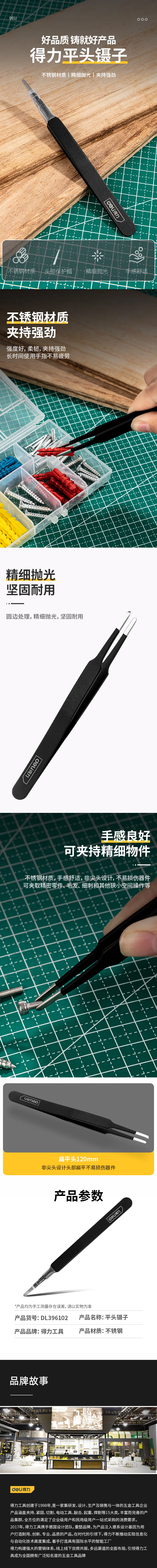 DL396102-详情图-1