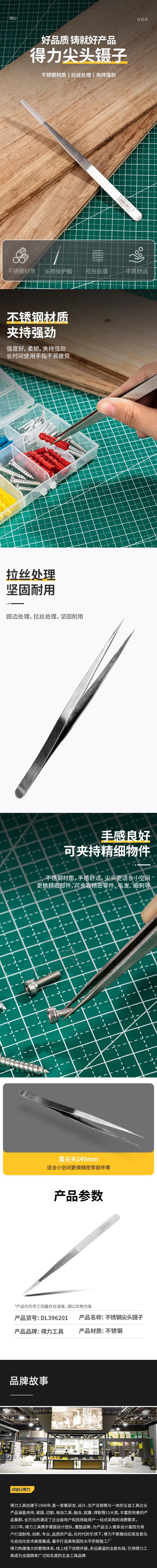 DL396201-详情图-1