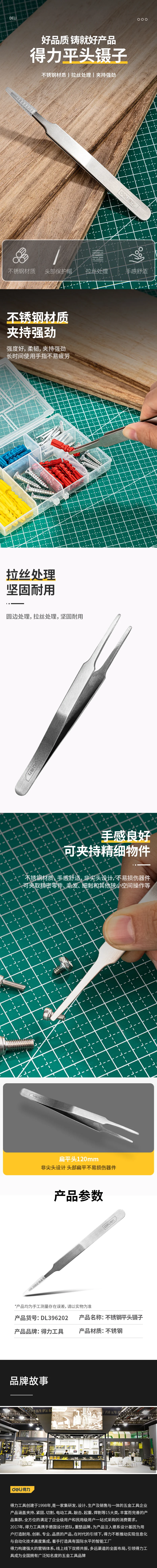 DL396202-详情图-1