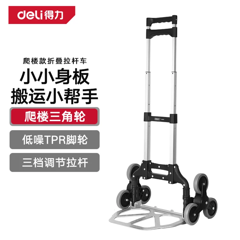 [DL431072] 金属折叠拉杆车70kg爬楼款(银)(台)