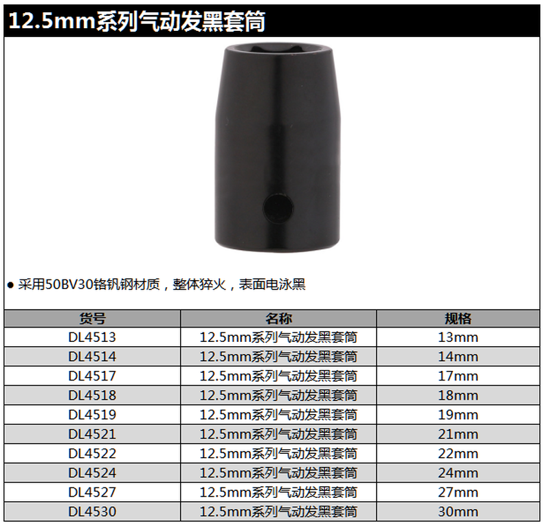 DL4521-详情图-1