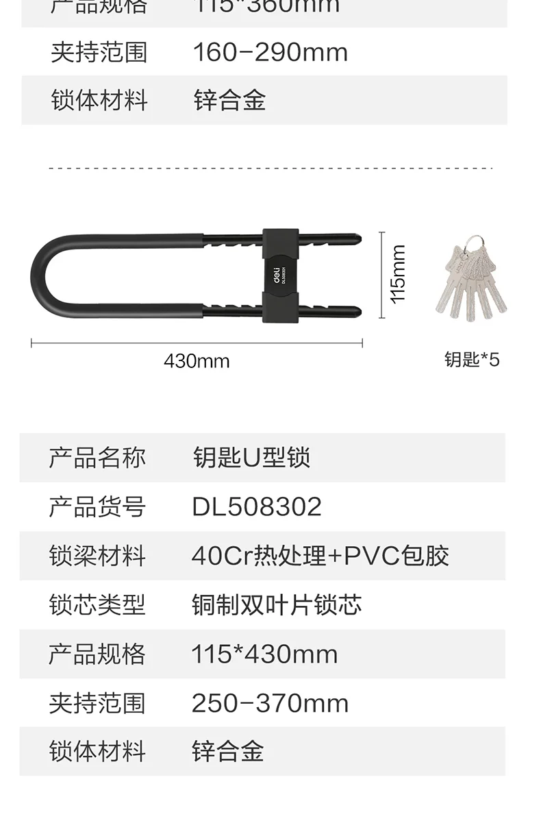 DL508302-详情图-2
