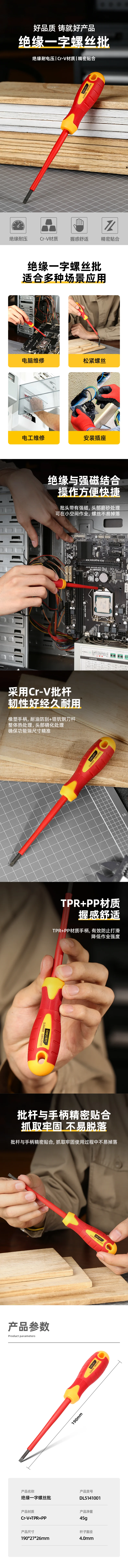 DL5141001-详情图-1