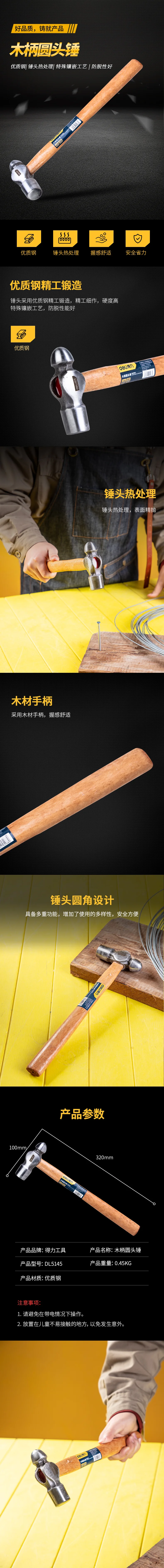 DL5145-详情图-1