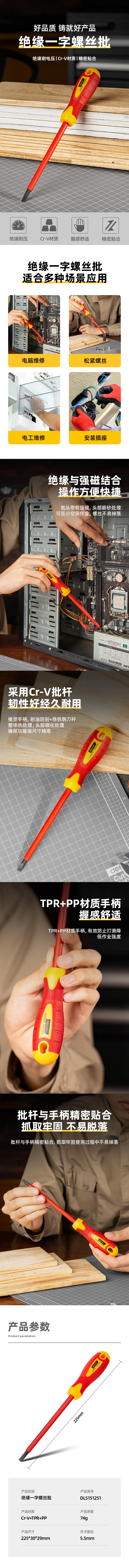 DL5151251-详情图-1