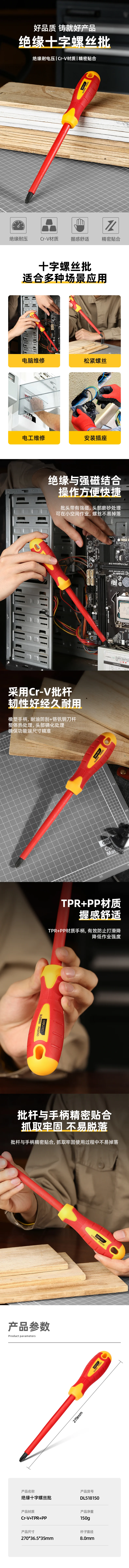 DL518150-详情图-1