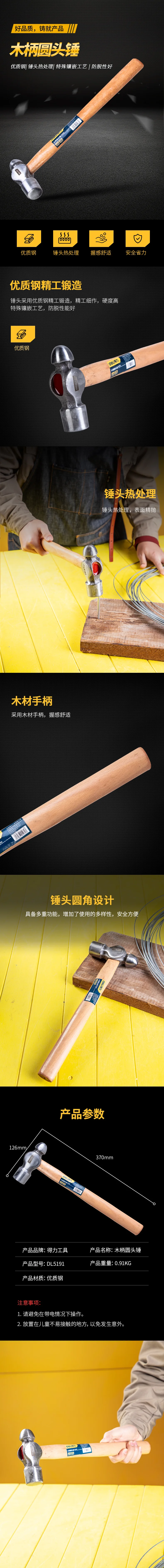 DL5191-详情图-1