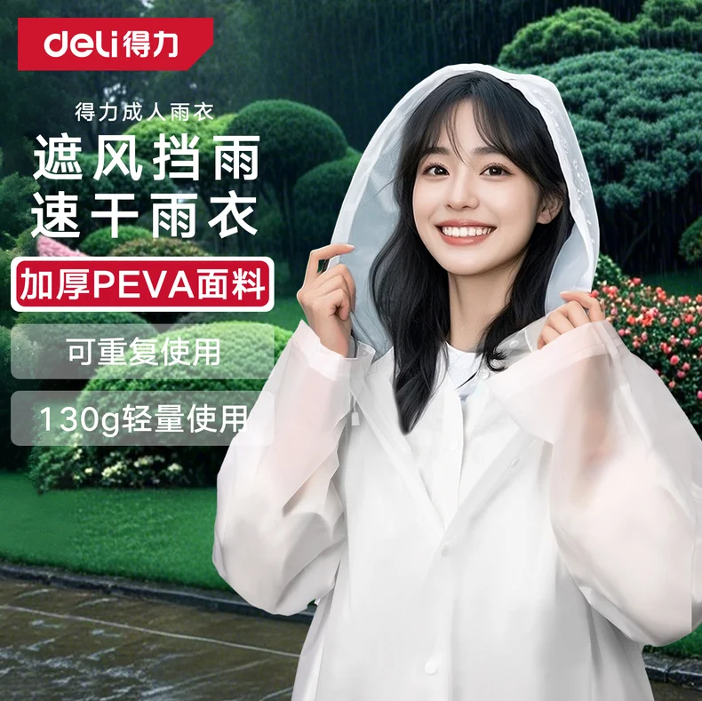 [DL553010] 雨衣均码EVA(白)(件)