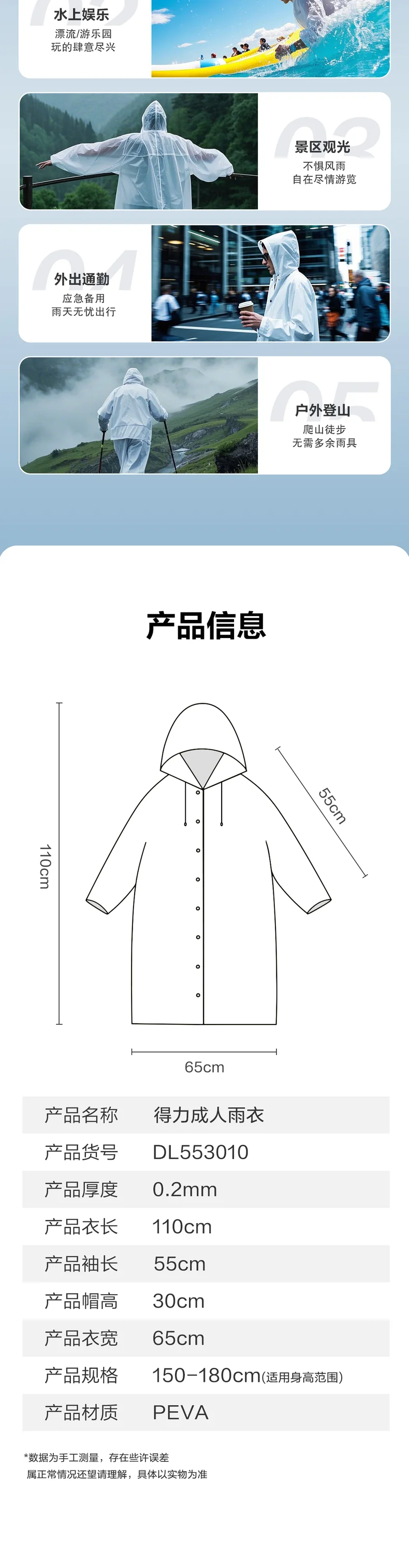 DL553010-详情图-2