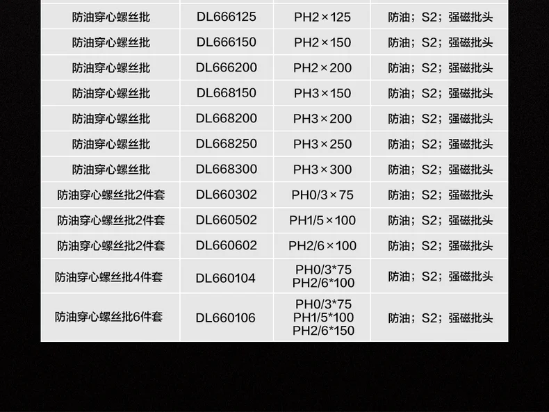 DL6631001-详情图-2